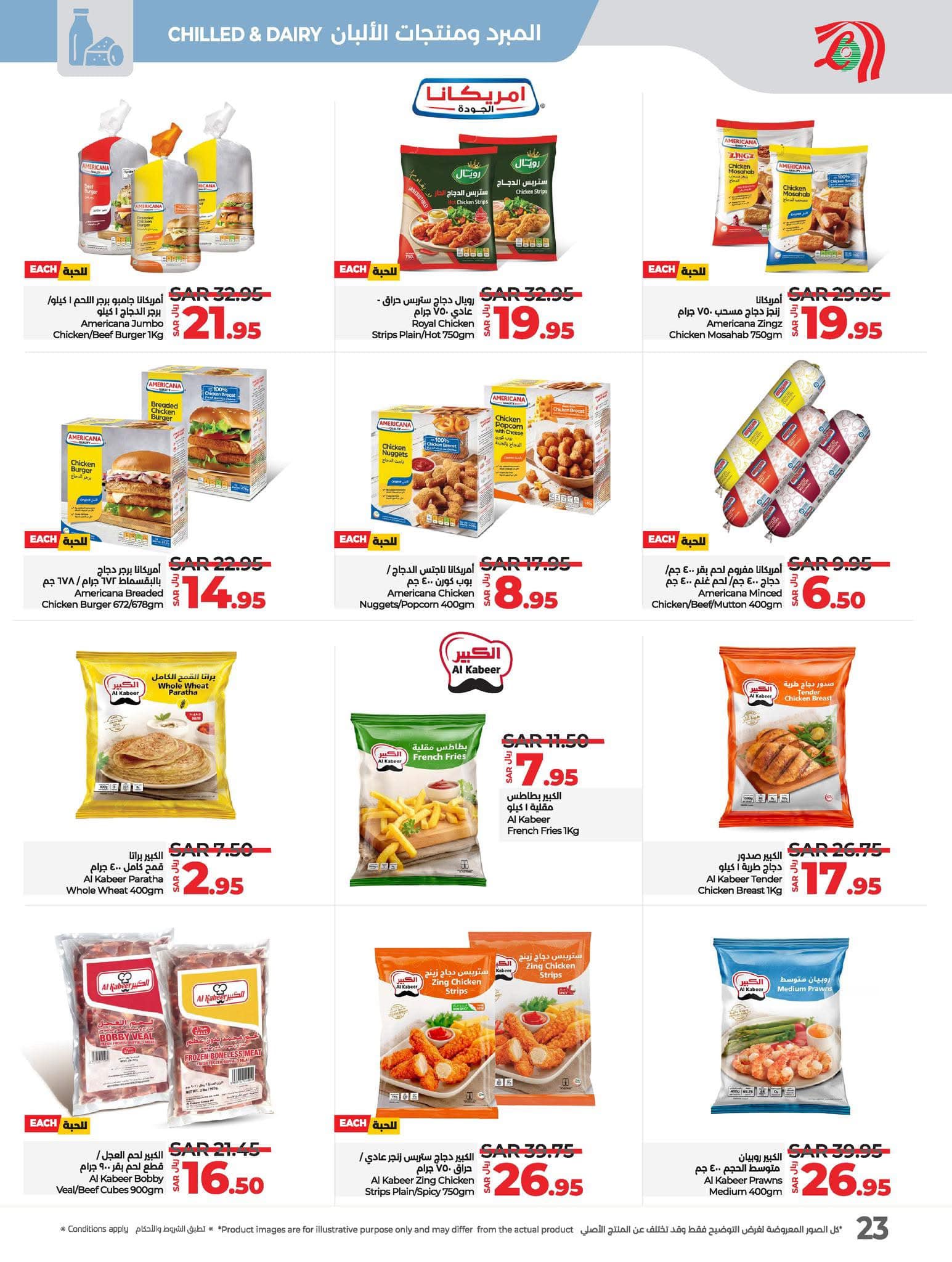 lulu-dammam-shati offers from 4dec to 10dec 2024 عروض لولو الدمام الشاطئ من 4 ديسمبر حتى 10 ديسمبر 2024 صفحة رقم 47